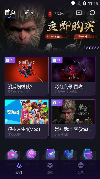 賽博云電腦截圖3