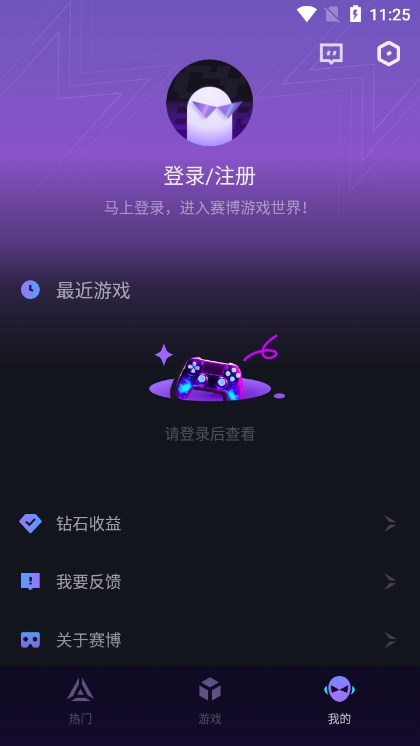 賽博云電腦截圖5