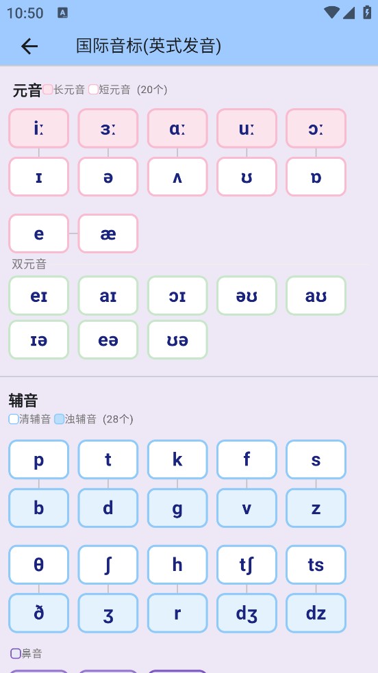 起源單詞截圖4