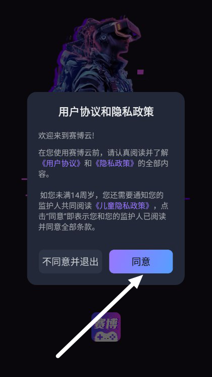 賽博云電腦