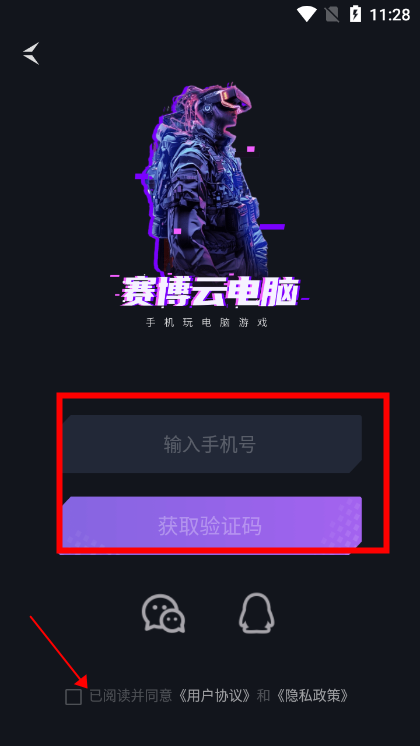 賽博云電腦