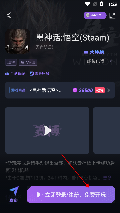 賽博云電腦