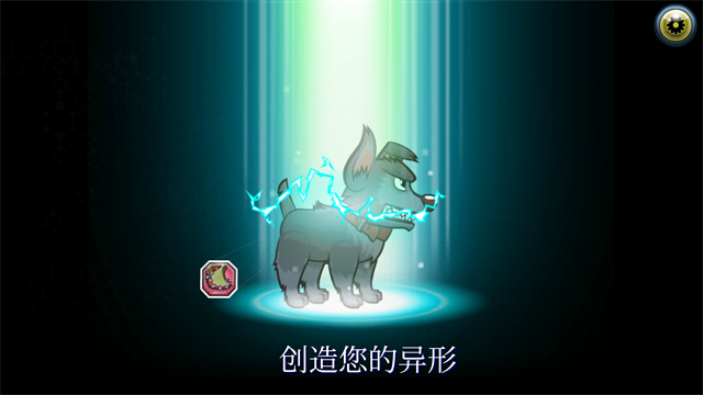 變異汪星人2截圖5