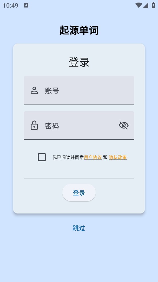 起源單詞