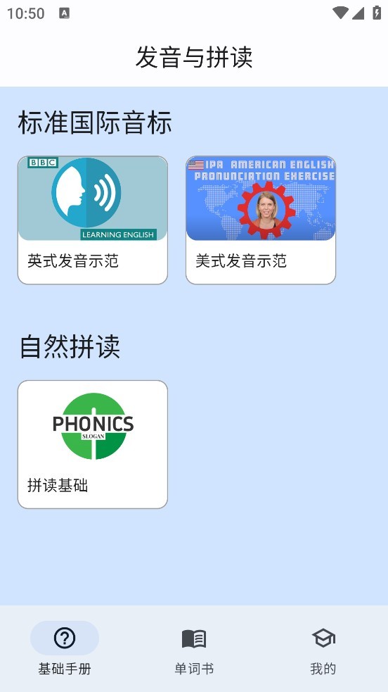 起源單詞