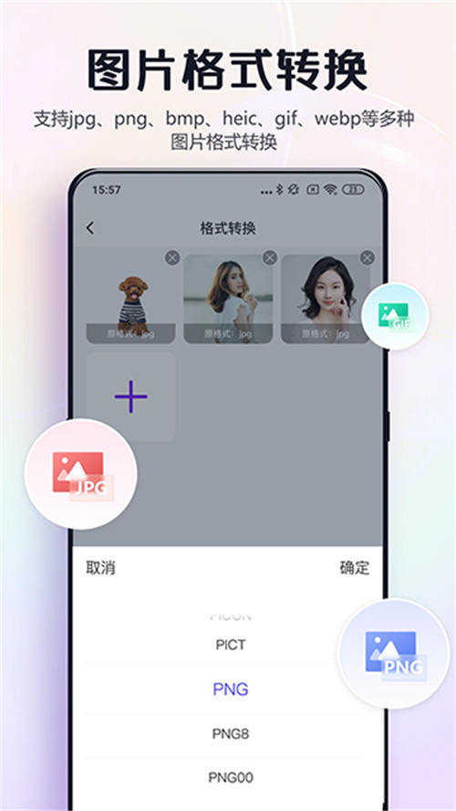 改圖鴨軟件