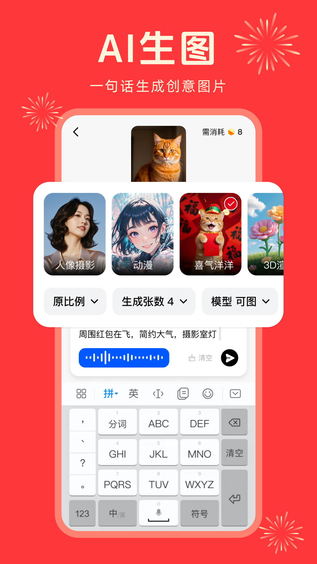 納米AI搜索app截圖4