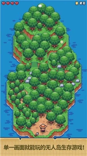 迷你荒島求生