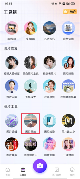 改圖鴨軟件