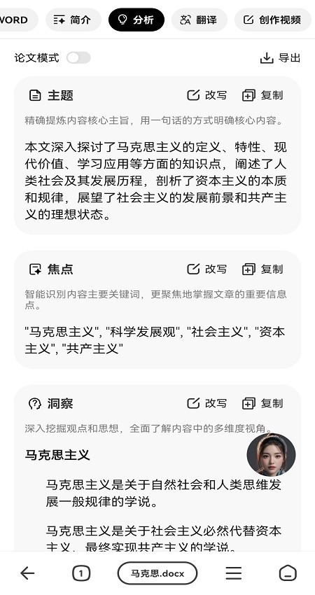 納米AI搜索app