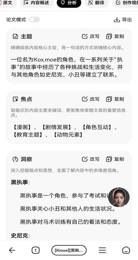 納米AI搜索app