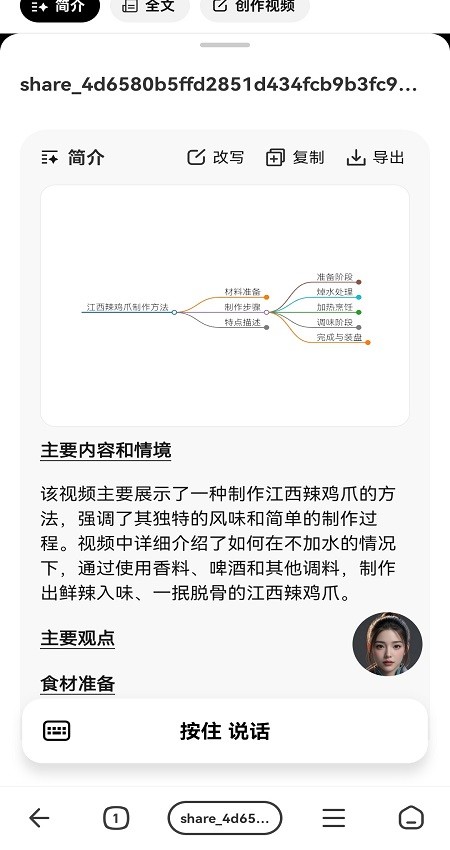 納米AI搜索app
