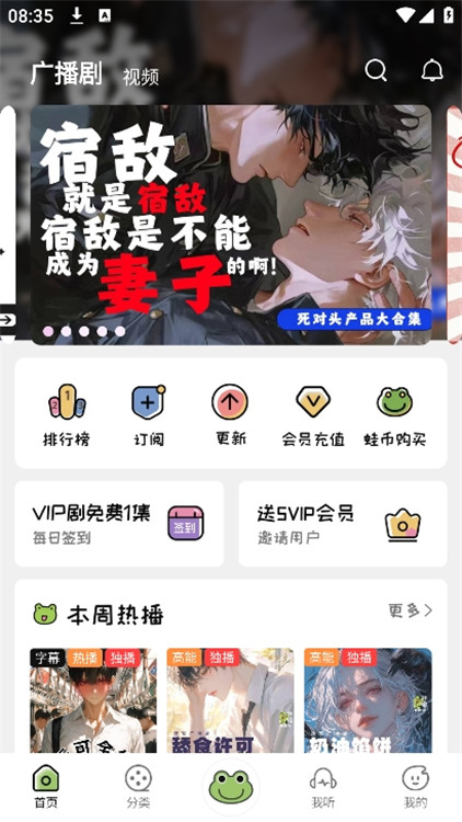 蛙趣fm