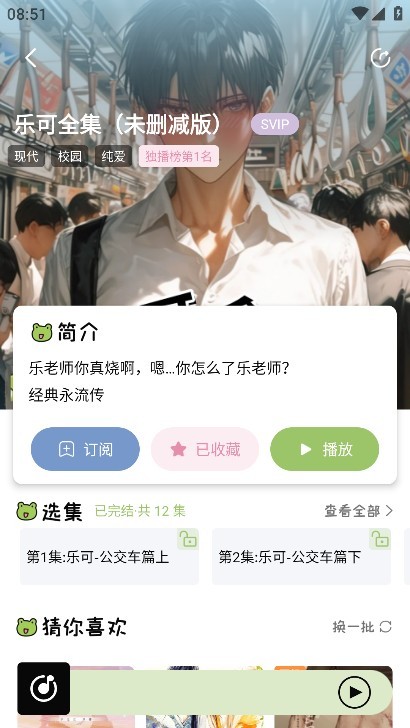蛙趣fm