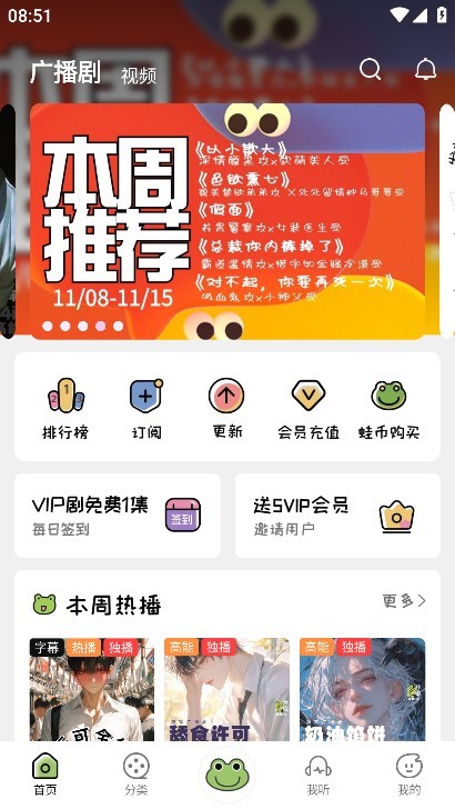 蛙趣fm