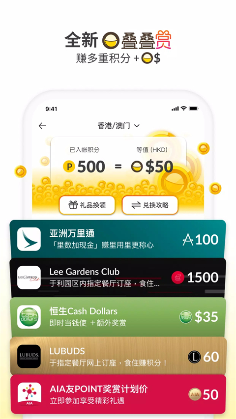 OpenRice開飯喇截圖5