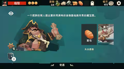 枪与香蕉