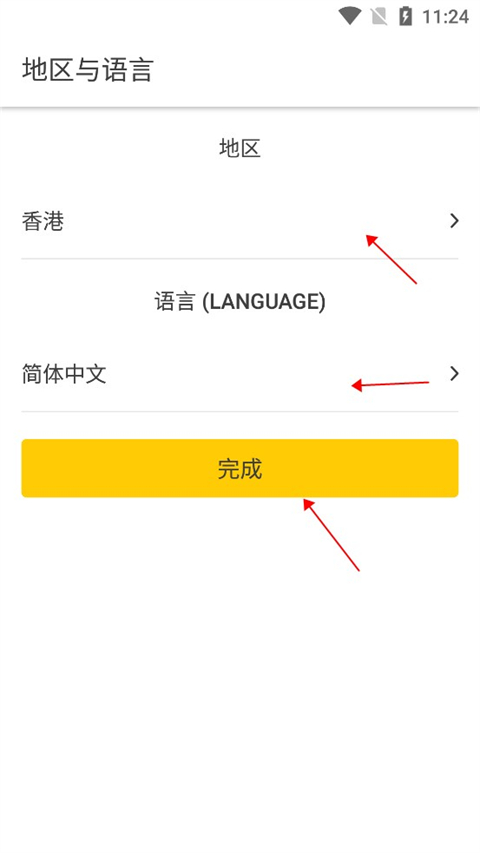 OpenRice開飯喇