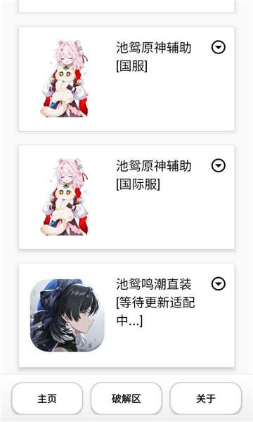 池鴛啟動(dòng)插件截圖3