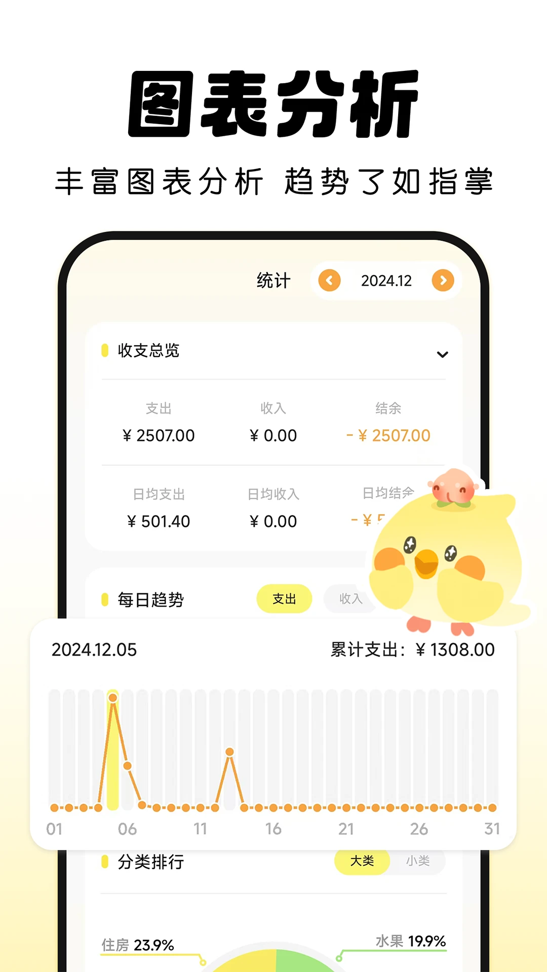 Pick記賬截圖2