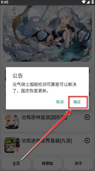 池鴛啟動(dòng)插件