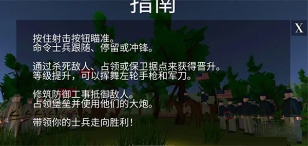 維克斯堡之役3