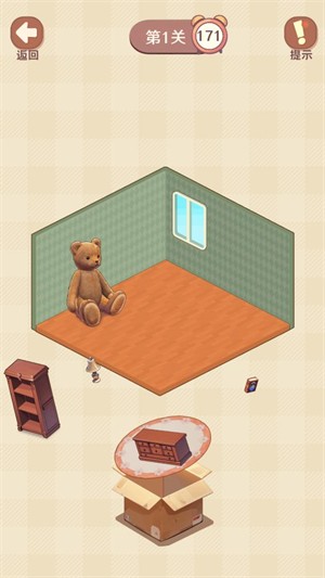 收納我的小屋2