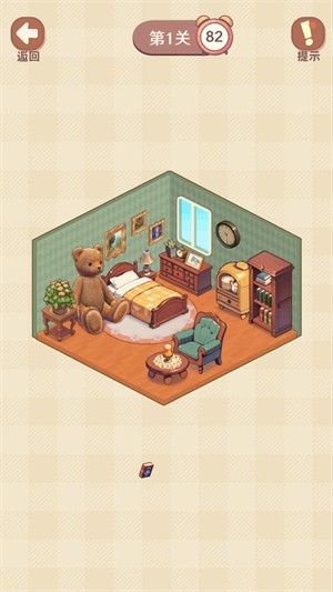 收納我的小屋2