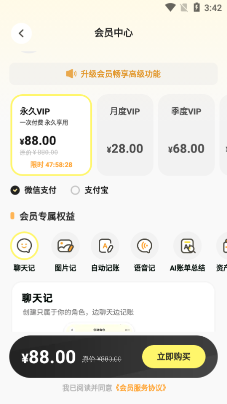 Pick記賬