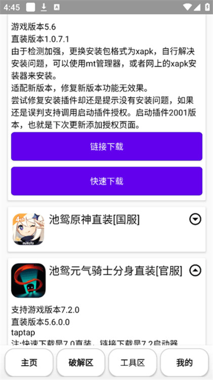 文幻玩聚云截圖3