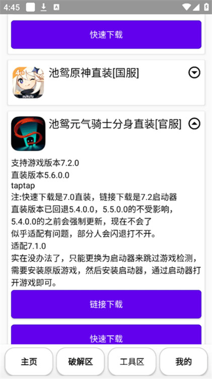 文幻玩聚云截圖2