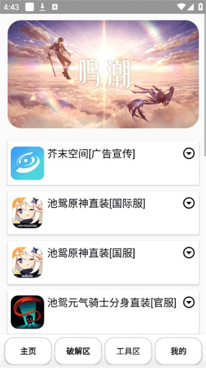 文幻玩聚云截圖4