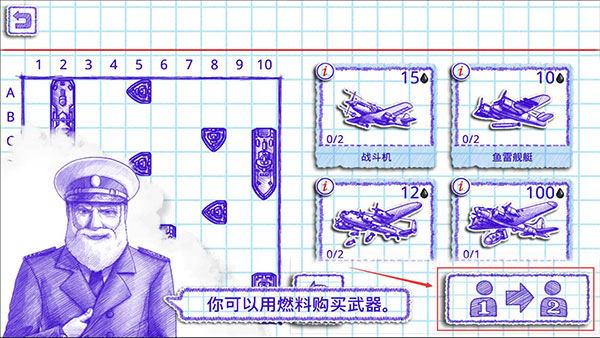 海戰(zhàn)棋2