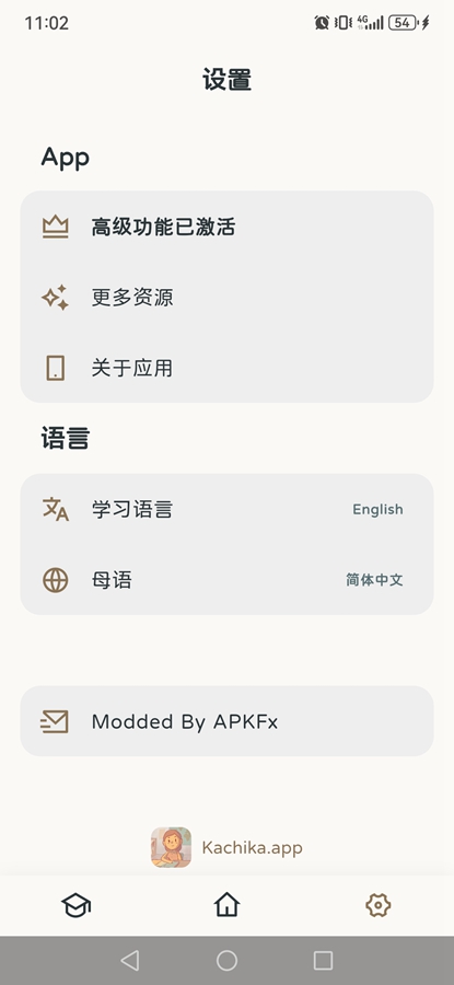 KaChiKa截圖4