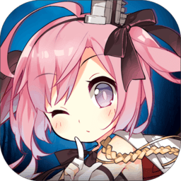 碧藍航線手機版