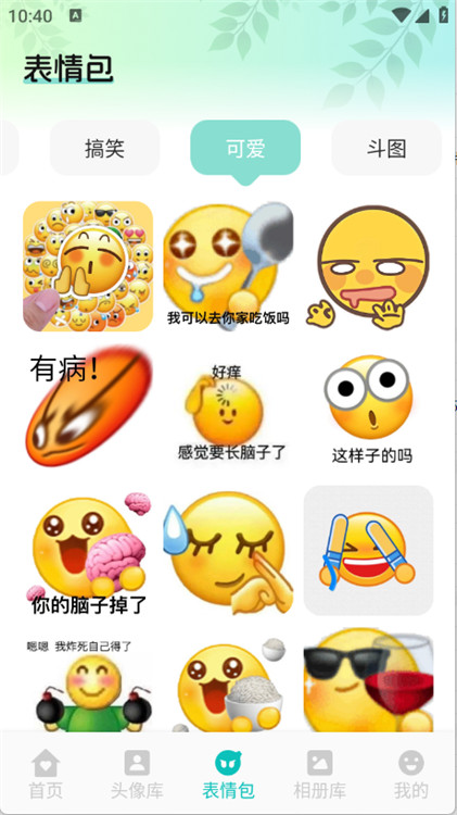 艾音壁紙截圖5