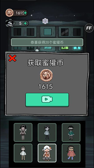 躺平發(fā)育截圖4
