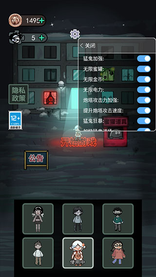 躺平發(fā)育截圖5