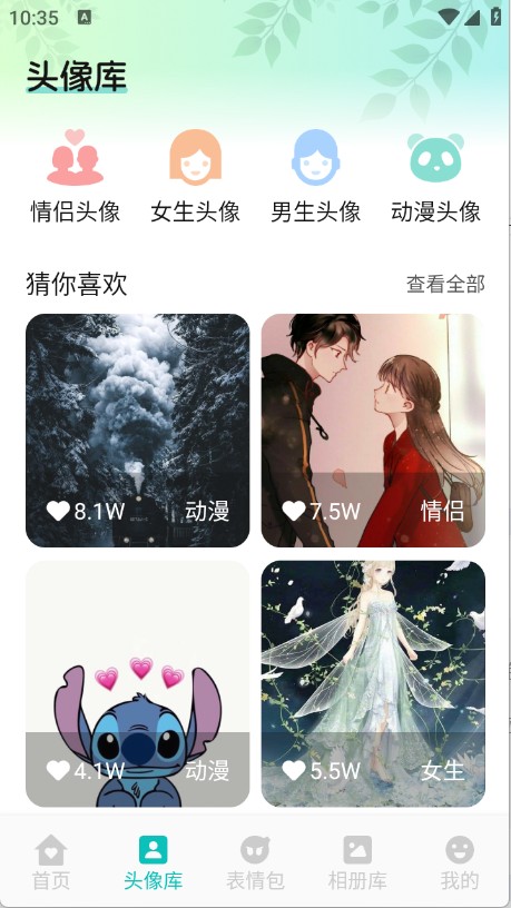 艾音壁紙