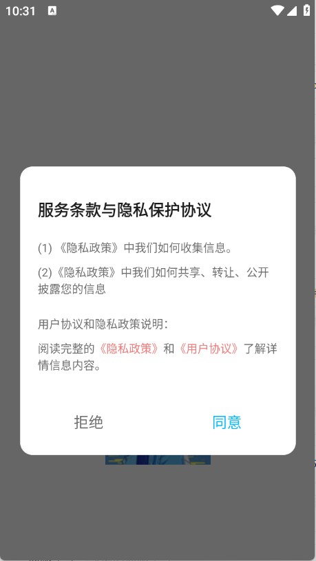 艾音壁紙