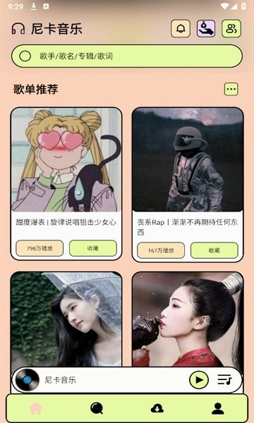 尼卡音樂