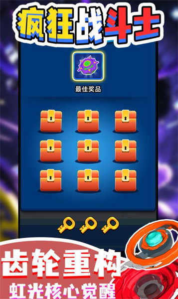 瘋狂戰(zhàn)斗士截圖2