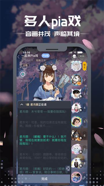 劇本殺手游截圖4