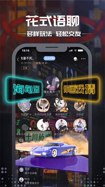 劇本殺手游截圖3