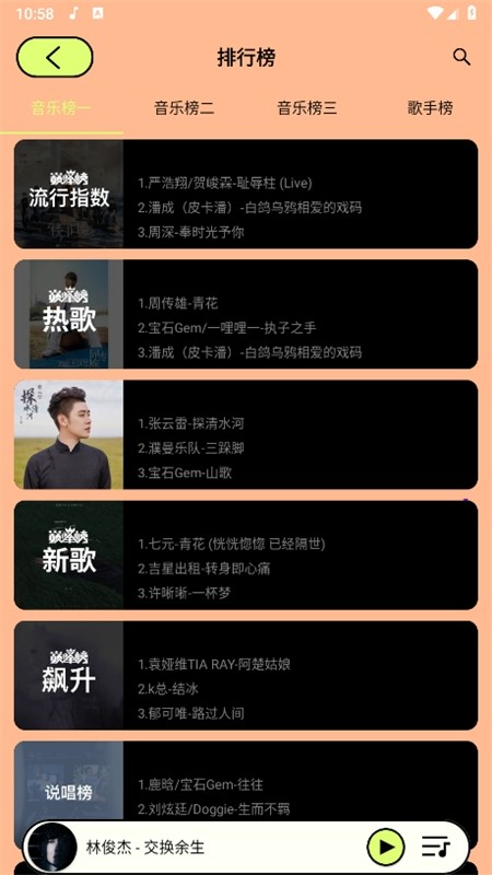 尼卡音樂
