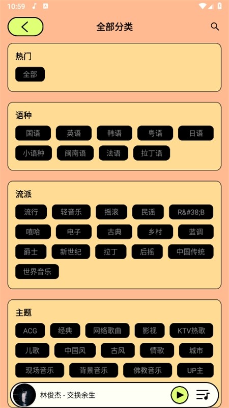尼卡音樂