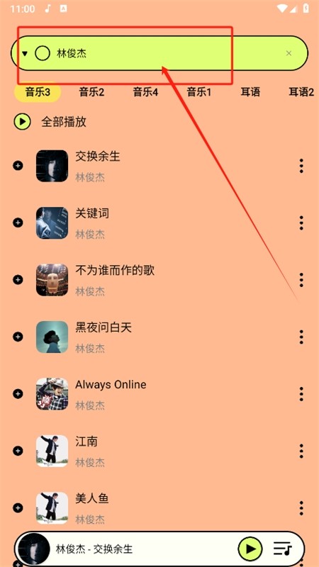 尼卡音樂