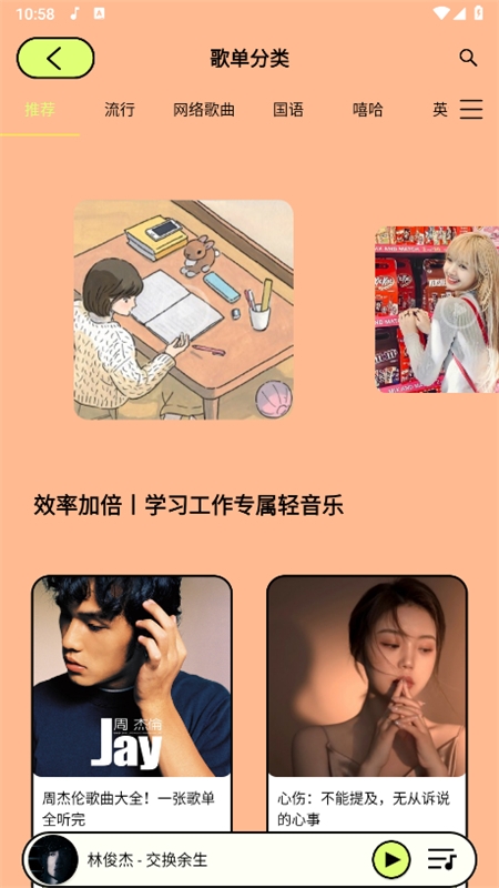 尼卡音樂