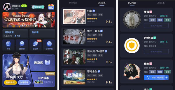 劇本殺手游