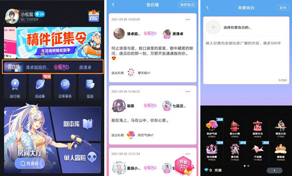 劇本殺手游